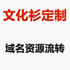 文化衫交货时效保障机制｜分级承诺制+超时赔付+弹性产能调度系统-集佳力